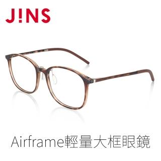【JINS】Airframe輕量大框眼鏡(UUF-23S-172 木紋黃)