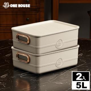 【ONE HOUSE】卡洛皮革紋可堆疊收納盒-5L 中號矮款-帶蓋 S(2入)