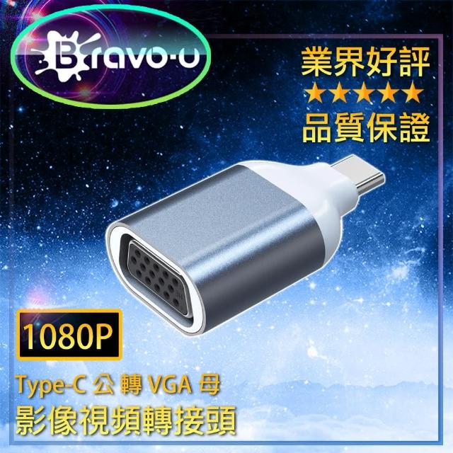 【Bravo-u】Type-C公 轉 VGA母 1080P 商務差旅投影 影像視頻轉接頭