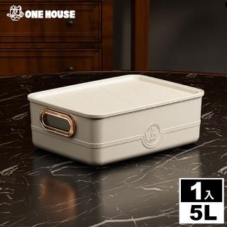 【ONE HOUSE】卡洛皮革紋可堆疊收納盒-5L 中號矮款-帶蓋 S(1入)