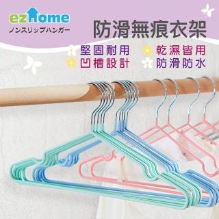 【ezhome】奈米不鏽鋼浸塑防滑衣架-10入組(顏色隨機)