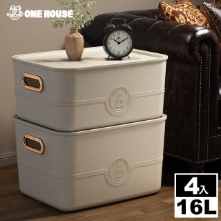 【ONE HOUSE】卡洛皮革紋可堆疊收納盒-16L 大號高款-帶蓋 XL(1組)