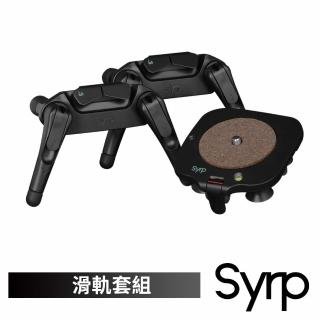 【SYRP 西普】SY0013-0001 滑軌套組/魔術地毯端蓋(公司貨)