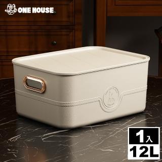 【ONE HOUSE】卡洛皮革紋可堆疊收納盒-12L 大號矮款-帶蓋 L(1入)
