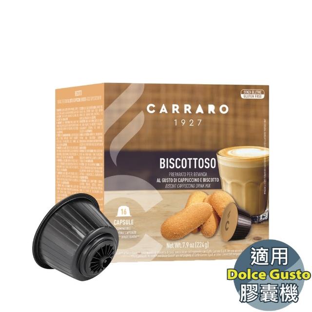 【CARRARO】曲奇瑪奇朵 Biscottoso 咖啡膠囊(16顆/盒; 雀巢 Dolce Gusto 膠囊咖啡機專用)