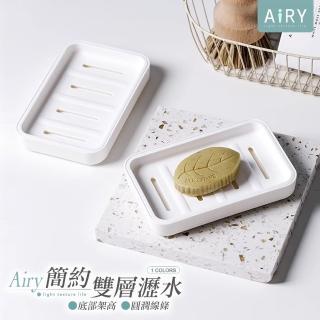 【Airy 輕質系】簡約雙層肥皂盒