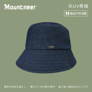 【Mountneer 山林】中性抗UV筒帽-深藍-11H35-88(防曬帽/機能帽/遮陽帽/休閒帽)