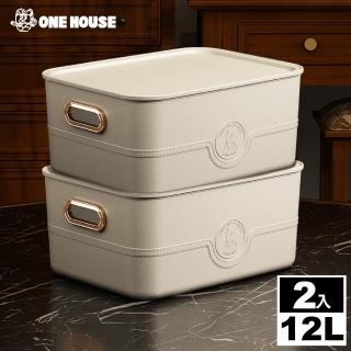 【ONE HOUSE】卡洛皮革紋可堆疊收納盒-12L 大號矮款-帶蓋 L(2入)