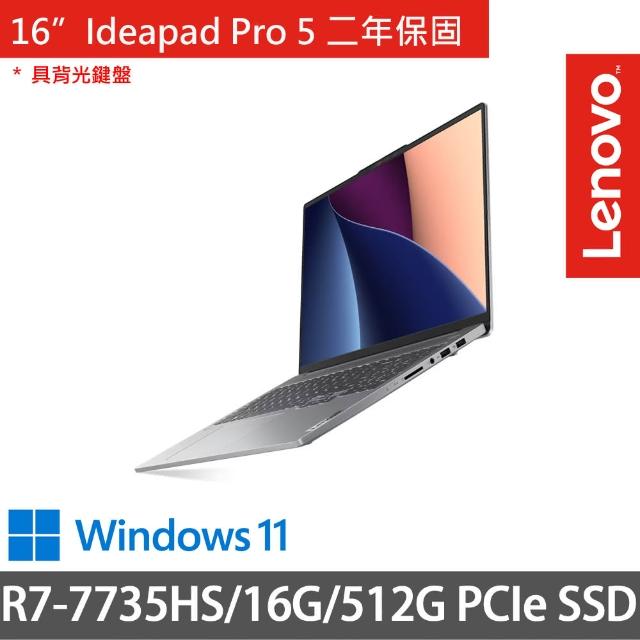 【Lenovo】16吋R7輕薄筆電(IdeaPad Pro 5/83AS002RTW/R7-7735HS/16G/512G/W11/二年保/灰)