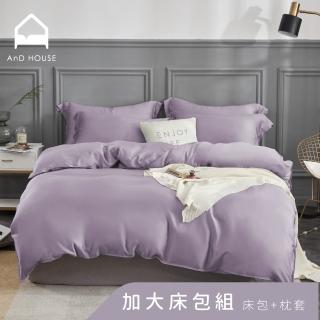 【AnD HOUSE 安庭家居】60支天絲頂級300織-加大床包枕套組-優雅紫(萊賽爾/雙人加大/夏天)