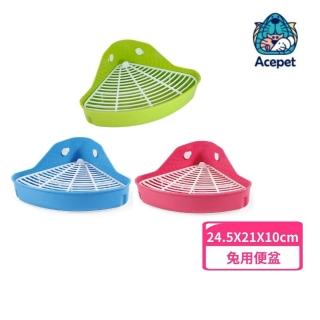 【ACEPET 愛思沛】兔用便盆（771）(小動物便盆)