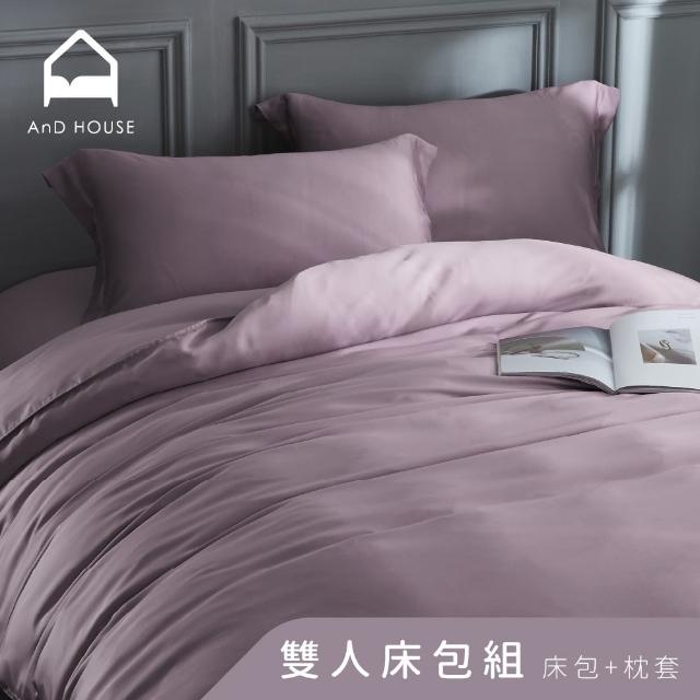 【AnD HOUSE 安庭家居】60支天絲頂級300織-雙人床包枕套組-千黛紫(萊賽爾/標準雙人/夏天)