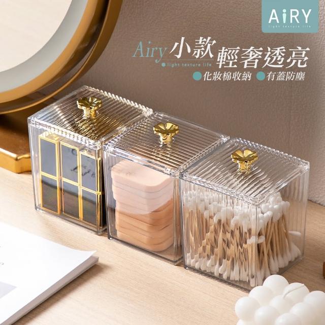【Airy 輕質系】金色四葉草化妝棉收納盒 -小