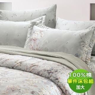 【ROYALCOVER】60支天絲萊賽爾三件式床包枕套組 靜影花開(加大)