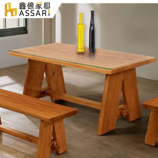 【ASSARI】時尚7.1尺全桃花心木餐桌(寬212x深90x高76cm)