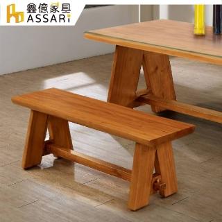 【ASSARI】時尚4.2尺全桃花心木餐椅/椅凳(寬126x深35x高46cm)