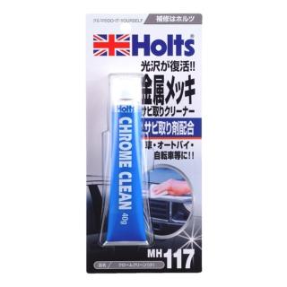 【日本Holts】金屬鍍鉻清潔劑/小 MH117(40g)