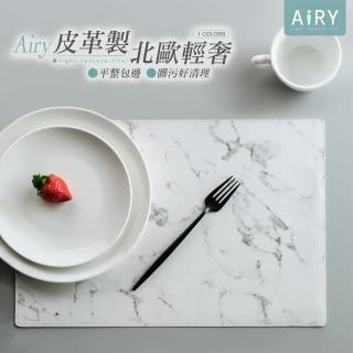 【Airy 輕質系】大理石紋皮革餐墊
