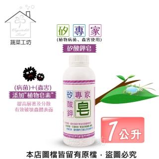 【蔬菜工坊】矽專家-矽酸鉀皂1公升(植物病菌、蟲害使用)