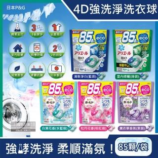 【日本P&G】酵素4D炭酸機能4合1強洗淨消臭留香柔軟洗衣凝膠精球85顆/袋(洗衣機槽防霉持香柔順)