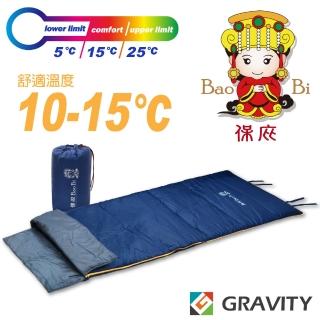 【Gravity】媽祖限量 輕量透氣中空纖維信封型化纖睡袋.情人睡袋(SL-001BL 如意藍)