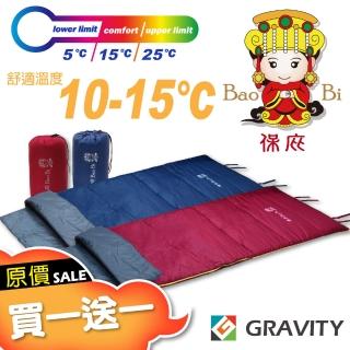 【Gravity】媽祖限量 輕量透氣中空纖維信封型化纖睡袋-兩入.情人睡袋(SL-001S)