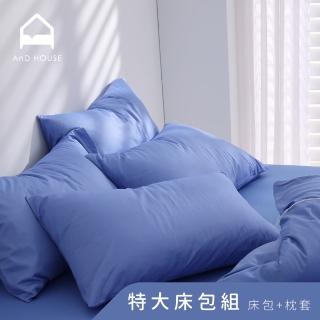 【AnD HOUSE 安庭家居】MIT 200織精梳棉-特大床包枕套組-皇家藍(雙人特大/100%純棉)