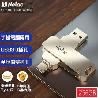 【Netac】256GB 全金屬 TypeC/USB3.0 OTG 雙用隨身碟(台灣公司貨 原廠5年保固)