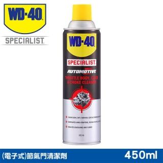 【WD-40】SPECIALIST 電子式節氣門清潔劑 450ml(2入組)