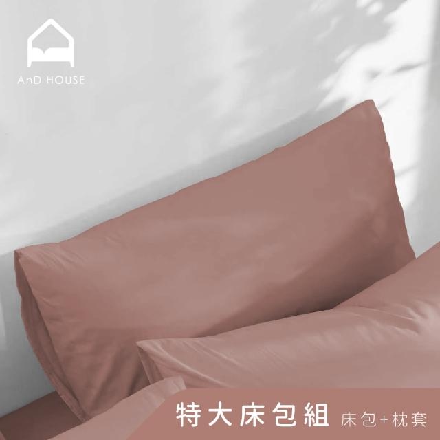 【AnD HOUSE 安庭家居】MIT 200織精梳棉-特大床包枕套組-害羞紅(雙人特大/100%純棉)