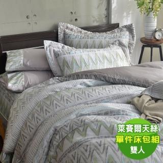 【ROYALCOVER】60支天絲萊賽爾三件式床包枕套組 幾何山巒(雙人)