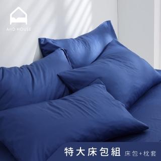 【AnD HOUSE 安庭家居】MIT 200織精梳棉-特大床包枕套組-紳士藍(雙人特大/100%純棉)