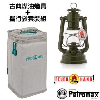 【Petromax】套裝組 經典 Feuerhand 火手 煤油燈+專用攜行袋(ta-276-1 橄綠)