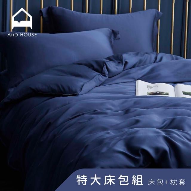 【AnD HOUSE 安庭家居】60支天絲頂級300織-特大床包枕套組-深海藍(萊賽爾/雙人特大/夏天)