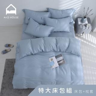 【AnD HOUSE 安庭家居】60支天絲頂級300織-特大床包枕套組-運河藍(萊賽爾/雙人特大/夏天)