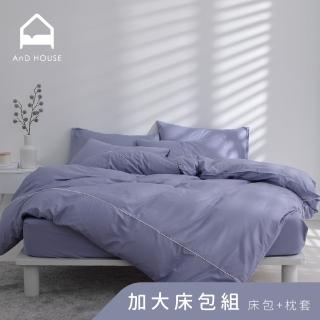 【AnD HOUSE 安庭家居】MIT 200織精梳棉-加大床包枕套組-藕粉紫(雙人加大/100%純棉)