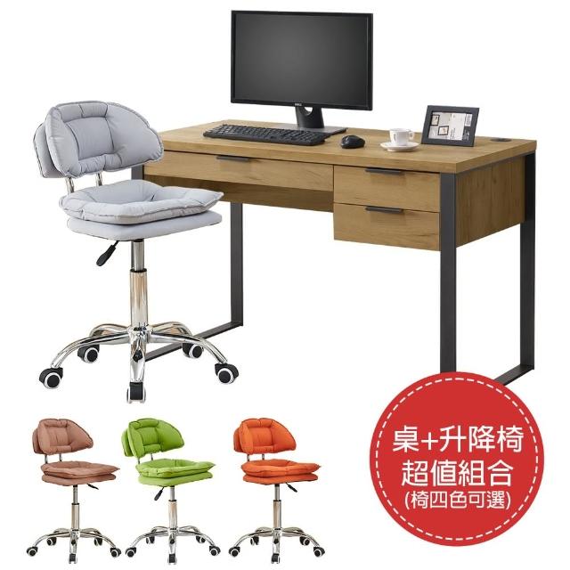 【AT HOME】書桌椅組-4尺黃金橡木色USB三抽收納書桌/電腦桌/工作桌+升降椅 現代鄉村(雅博德)