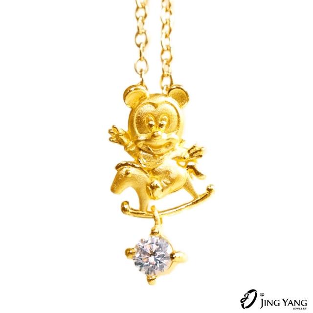 【Disney 迪士尼】黃金墜木馬米奇-0.65錢±0.05錢(晶漾金飾)