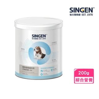 【SINGEN 信元發育寶】犬用奶粉 200g/罐(綜合營養補充、CP6)