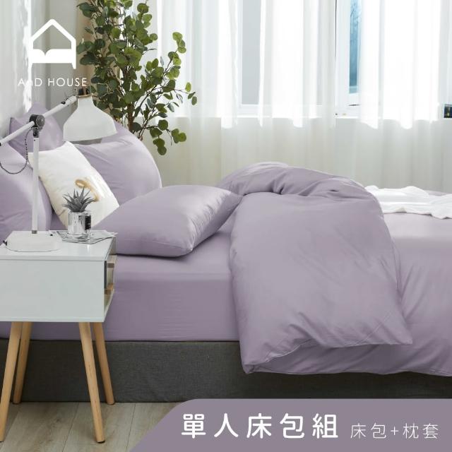 【AnD HOUSE 安庭家居】MIT 200織精梳棉-單人床包枕套組-淡灰紫(單人加大/100%純棉)