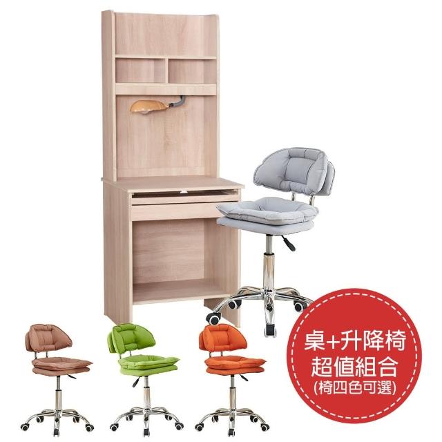 【AT HOME】書桌椅組-2尺橡木紋收納書桌/電腦桌/工作桌+升降椅 現代簡約(上+下/活力)