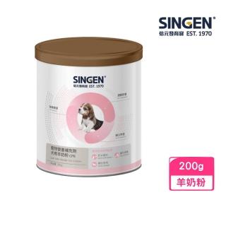 【SINGEN 信元發育寶】犬用羊奶粉 200g/罐(綜合營養補充、CP8)