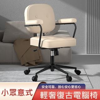 【WELAI】家用舒適人體工學電腦椅-多色(椅子/辦公椅/電腦椅/靠背椅)