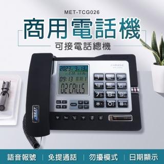 【邦邦科技】電話機 室內電話 來電顯示電話 有線電話 851-TCG026(商用電話機 仿古電話 計算機功能)