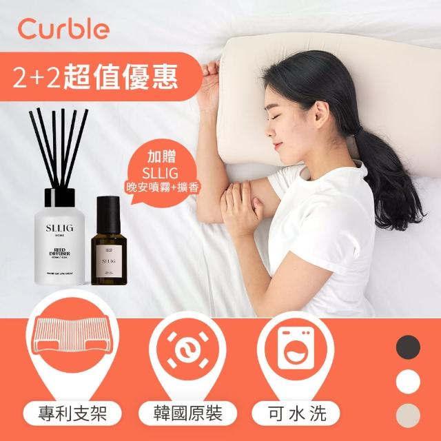 【Curble】韓國 Curble Pillow 陪睡神器枕頭 二顆(贈 SLLIG 晚安噴霧+擴香)