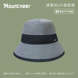 【Mountneer 山林】透氣抗UV造型帽-淺藍-11H36-77(防曬帽/機能帽/遮陽帽/休閒帽)