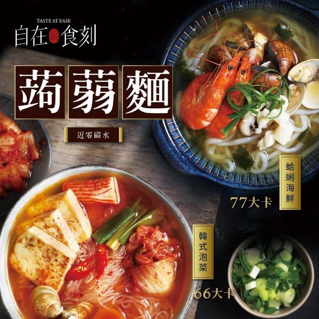 【自在食刻】蒟蒻麵-韓式泡菜(兩盒兩入)
