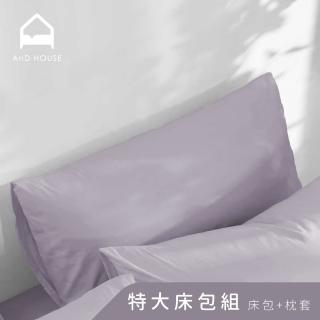 【AnD HOUSE 安庭家居】MIT 200織精梳棉-特大床包枕套組-淡灰紫(雙人特大/100%純棉)