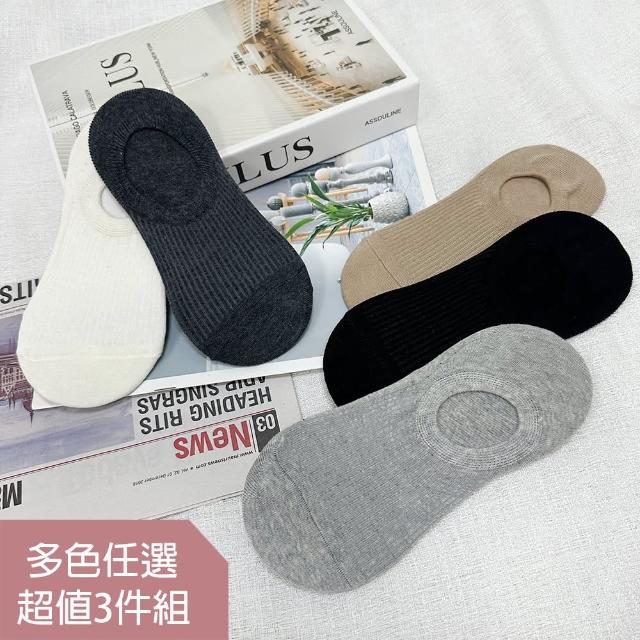 【HanVo】現貨 基本色直壓紋隱形襪 韓系透氣吸濕排汗棉質襪(任選3入組合 6256)