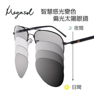 【MEGASOL】寶麗萊UV400帥氣偏光太陽眼鏡(感光智能變色全天候適用BS209-情人節超值兩件組)